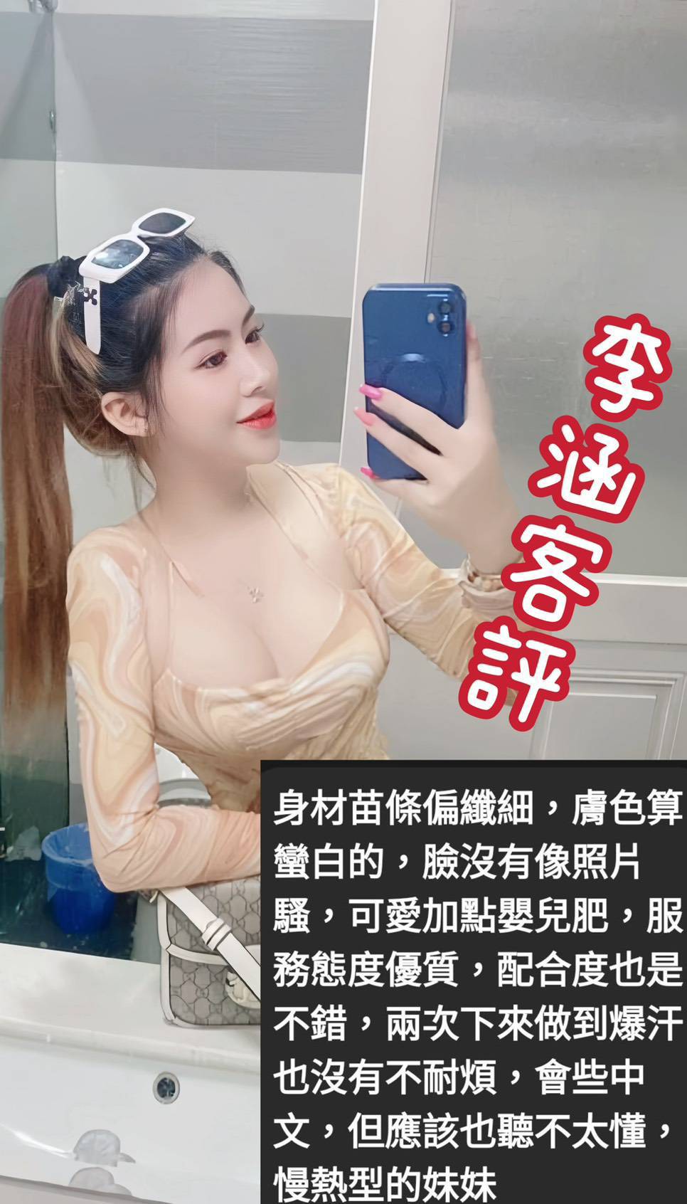 金門 學妹 林恩 163|34D|27 擅長漫遊